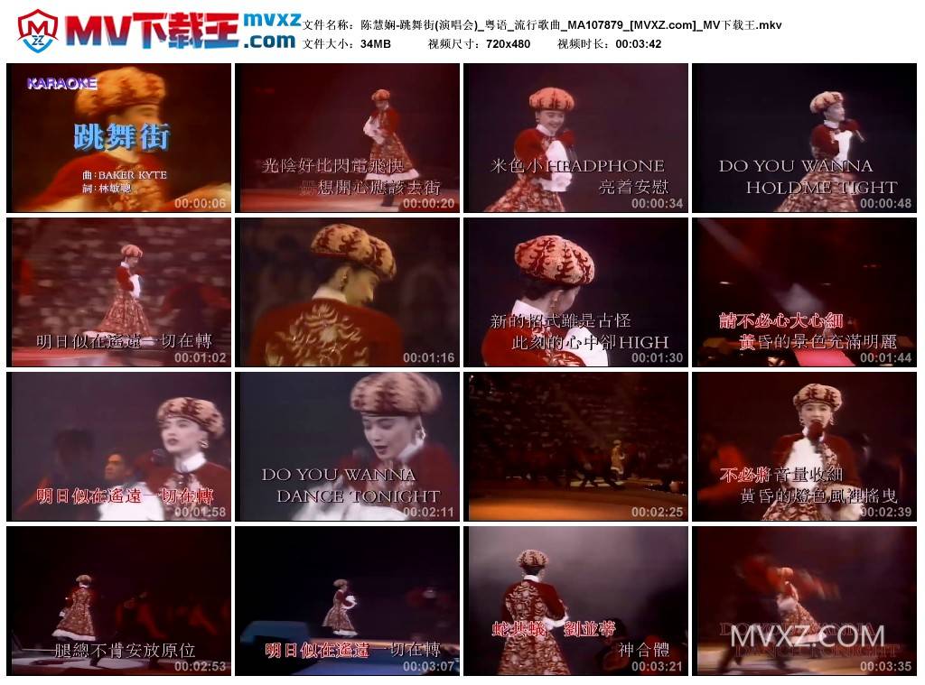 陈慧娴-跳舞街(演唱会)_粤语_流行歌曲_MA107879